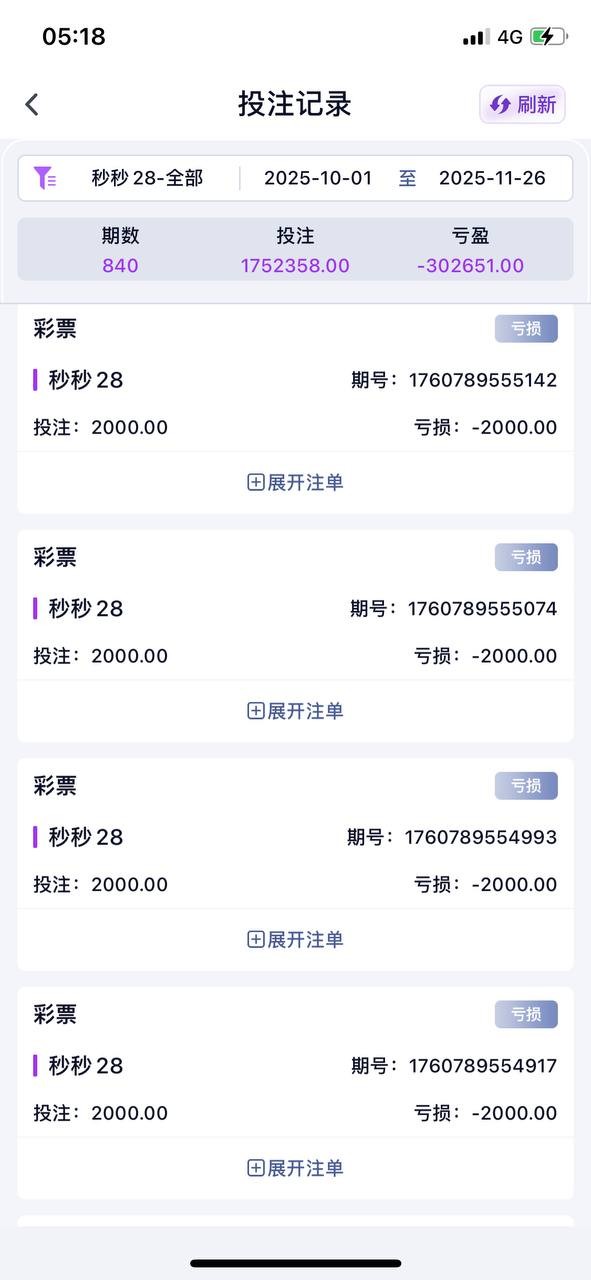 曝光问鼎娱乐，处理问题一个月都没有回复